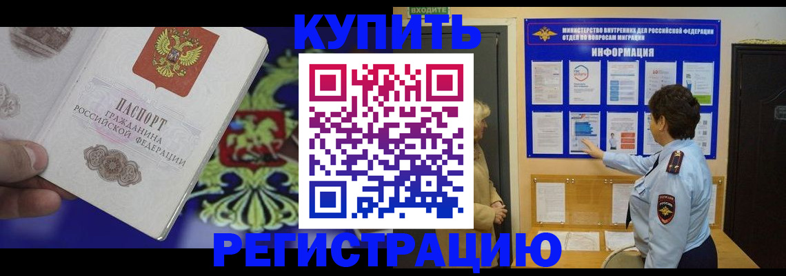 временная регистрация законно в Лисках