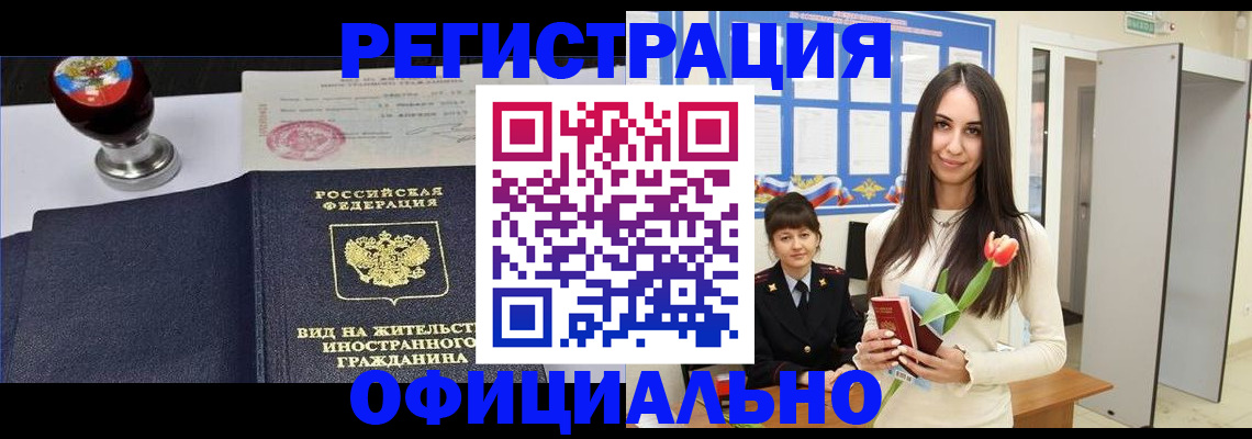 регистрация для школы в Лисках